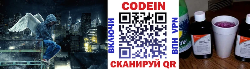 купить наркоту  Елабуга  Кодеиновый сироп Lean напиток Lean (лин) 