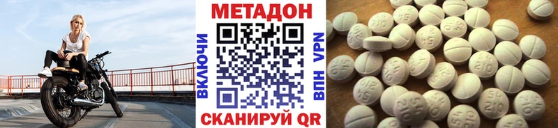 Метадон VHQ  купить   Елабуга 